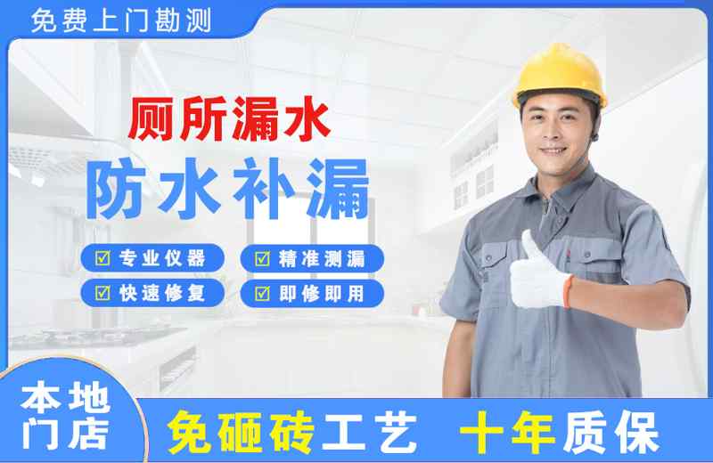 潭门厕所漏水维修